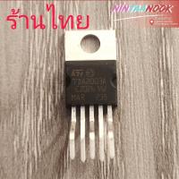ราคา 5pcs 5ชิ้น TDA2003A TDA2030A TDA2050A TDA2003 TDA2030 TDA2050 linear audio amplifier ขยายเสียง แอมป์ TDA thermal protection IC (21577856203)