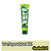 ราคา เจลว่านหางจระเข้ Skinter Guard Aloe Vera 100 120g (17248554128)