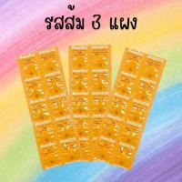 ราคา 3แผง พร้อมส่ง ดิออกไซม์ Dioxzye ยาเม็ดเคี้ยว จุกเสียด แน่นท้อง ท้องอืด ท้องเฟ้อ Simethicone รสส้ม มิ้นท์ แก้ท้องอืด (22069794954)