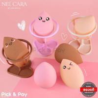 ราคา Nee Cara ฟองน้ำแต่งหน้า Beauty Blender N201 ฟองน้ำไข่ 1 ชิ้น (2232062699)