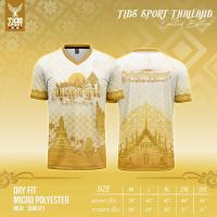 ราคา เสื้อกฐิน เสื้องานบุญ ผ้าระบายอากาศ ใส่สบาย (22794340128)