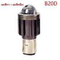 ราคา กรุงเทพและปริมณฑล H4 Ba20D T19 หลอดไฟ led มอเตอร์ไซค์ หลอดไฟหน้า LED มอเตอร์ไซค์ หลอดไฟหน้า led ไฟหน้ารถมอเตอร์ไซค์ LED (22449654581)