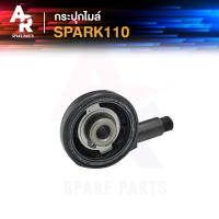 ราคา กระปุกไมล์ YAMAHA SPARK110 กระปุกไมล์ สปาร์ค110 กระปุกไมล์ สปาค 110 (22607650221)
