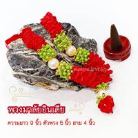 ราคา ॐ พวงมาลัยอินเดีย ถวายองค์เทพ นำเข้าจากอินเดีย ถวายเพื่่อบูชาและขอพร (22862716864)