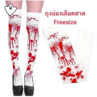 ราคา ชุดฮาโลวีนเด็ก Halloween ชดนางพยาบาลเลือดสาด น้อง 2ปี 10ปี พร้อมส่ง ชุดนางพยาบาลเลือดสาด (22865240304)