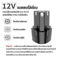 ราคา แบต แบตลิเธียมไอออน แบตเตอรี่ ลิเธียม สว่าน 12V 6000mA แบตเครื่องตัดหญ้า (22247518714)