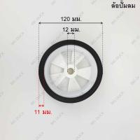 ราคา ล้อปั๊มลม 120มม 4 75นิ้ว 150มม 6นิ้ว ใช้กับปั๊มลม 50L 7นิ้ว 1ล้อ มีน๊อตล้อปั๊มลมแยกขายค่ะ (22586006539)