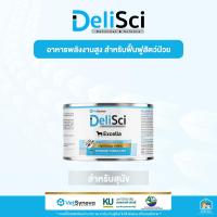 ราคา DeliSci Excella แท้ อาหารฟื้นฟูสําหรับสัตว์ป่วย ขาดสารอาหาร และพักฟื้นหลังการผ่าตัด ที่ต้องการพลังงานสูง RECOVERY (21476201505)