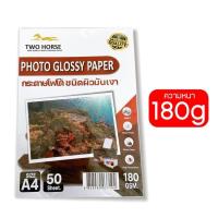 ราคา TWO HORSES NEW PREMIUM กระดาษโฟโต้ A4 สำหรับเครื่องปริ้นอิงค์เจ็ท ผิวมันเงา ปริ้นรูป กระดาษกันน้ำ (21910081437)