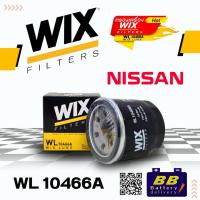 ราคา กรองน้ำมันเครื่อง ยี่ห้อ WIX WL10466A สำหรับรถ NISSAN ALMERA MARCH TIIDA NEO X TRAIL JUKE PRESEA SYLPHY (400541307)