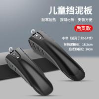 ราคา บังโคลนจักรยานพับสําหรับเด็กสากล 16 20 นิ้วบังโคลนล้อเฉพาะสําหรับจักรยานสําหรับวัยรุ่น (21031419160)