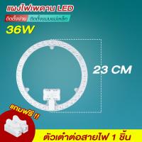 ราคา แผงไฟ LED 24 36 48 72W แสงขาวและ3แสง หลอดไฟ LED หลอดไฟนีออนกลม แผงแม่เหล็ก โคมซาลาเปา ไส้ซาลาเปา (20122217994)