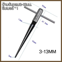 ราคา อุปกรณ์ดอกรีมเมอร์ ดอกสว่านรีมเมอร์ รีมเมอร์ T รีมเมอร์เทเปอร์ รีมเมอร์เตเปอร์ รีมเมอร์เรียวองศา 6 เครื่องมืองานไม้ เหล็กเจาะ คว้าน ขยายรู ดอกคม (21829057714)