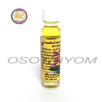 ราคา แบบ1ขวด น้ำมันเหลืองไพลสกัด ดอกบัว 9 ดอก ขนาด5824ซีซี ของแท้ (22109943986)