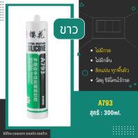 ราคา ยาแนวเอนกประสงค์ ซ่อมยาแนวห้องน้ำ กันน้ำกันเชื้อรา ยาแนวกระเบื้อง กาวยาแนว กาวยาแนวกระเบื้อง ยาแนวห้องน้ำ อเนกประสงค์ 300ml (20569231176)
