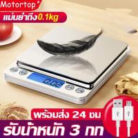 ราคา เครื่องชั่งน้ำหนัก เครื่องชั่งครัว 1kg 0 1g หน้าจอ LCD ความละเอียดสูง เครื่องชั่งอาหาร กิโลดิจิตอล เครื่องชั่งดิจิตอล (22509923024)