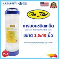 ราคา UDF ไส้กรองน้ำ คาร์บอน GAC ขนาด 10 นิ้ว Granular Activated Carbon เครื่องกรองน้ำ ตู้น้ำหยอดเหรียญ Biosis UDF Hydromax Treatton FastPure Unipure GAC (17347510662)