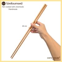 ราคา ตะเกียบไม้ด้ามยาว 40 ซม ตะเกียบสำหรับทอดปาท่องโก๋ สินค้าไทย ไม่เคลือบสารเคมี (22846956591)