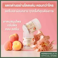 ราคา สมุนไพรหอมระเหย เฮิร์บอะฮอลิก กลิ่นต้นตำหรับ กลิ่นพีช กลิ่นลาเวนเดอร์ Herbaholics herbal inhaler (22700071761)