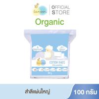ราคา Lamoon สำลีแผ่นใหญ่ ชนิดก้อน สำลีก้านขนาดมาตรฐาน ขนาดเล็ก (22846193457)