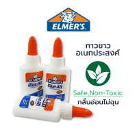 ราคา กาวLatex กาวน้ำ กาวขาว กาวลาเท็กซ์ Elmers กลิ่นอ่อน ปลอดภัยต่อมนุษย์ 40ml ขวด (22749635429)