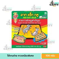 ราคา กาวดักหนู ถาดใหญ่ อาท แร็ท กลู กาวเหนียวพิเศษ บรรจุ 2 ถาด ในกล่อง 100 กรัม ARS RAT GLUE 100g (22765649360)