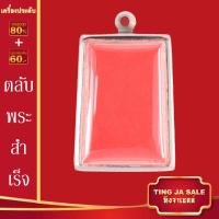 ราคา ตลับพระ จี้พระ ตลับพระสำเร็จ ตลับพระสแตนเลส ตลับพระเครื่อง กรอบพระ ตลับใส่พระ จี้พระไม่ลอก กรอบพระสแตนเลสแท้ 100 (17446040894)