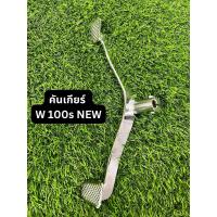 ราคา คันเกียร์ Wave 100 110 Wave 100s new Wave 110i Wave 110i 2021 Wave 125 Wave 125i 2012 สินค้ามาตรฐานทดแทนของเดิม (22049962185)