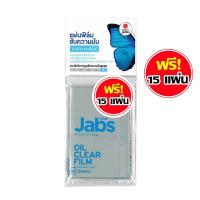 ราคา Jabs Oil Clear Film แจ๊บส์ แผ่นฟิล์มซับมัน ซับหน้ามัน แผ่นซับหน้า กระดาษซับมัน มีให้เลือก 4 แบบ (20967796546)