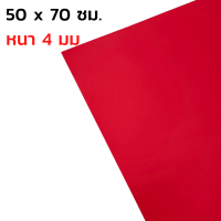 ราคา โฟมยาง แผ่นโฟม EVA ขนาด A4 และ แผ่นใหญ่ 50x70 ซม (12497734856)