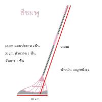 ราคา ไม้กวาดบ้าน ชุดไม้กวาด ชุดไม้กวาดพร้อมโกยผง ไม้กวาดพร้อมที่ตักขยะ ที่โกยผงชุดที่โกยผงเอนกประสงค์ ไม้กวาดพร้อมที่ตักขยะ มี 3 สีให้เลือก (21590866441)