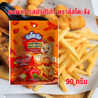 ราคา ผงเขย่าปาปริก้า ผงเขย่ารสปาปริก้า ผงโรยปาปริก้า ผงเขย่า ปาปริก้าผง ปาปริก้า ผงปาปริก้า ผง ขนาด 90 กรัม ตรา ชีสโตะ พร้อมส่ง (21693865249)