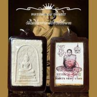 ราคา หลวงพ่อกวย ชุตินฺธโร วัดโฆสิตาราม จังหวัดชัยนาท (22665590763)