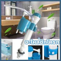 ราคา Esatop อะไหล่ชักโครก แกนน้ำเข้าชักโครก ลูกลอยในตัว รุ่นประหยัดน้ำ คุณภาพดี (21692863151)