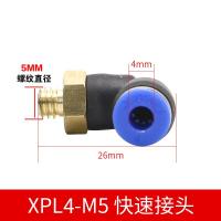 ราคา LUEABB Air Dynamic Connector L type 2 way PL สกรูตรงมุม PL4 PL6 PL8 PL10 PL12 PL16 (22456887157)