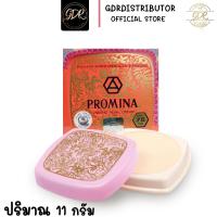 ราคา Promina Ginseng Pearl Cream ครีมโพรมีน่า ยินเซ็ง เพิร์ล ครีมทาสิวฝ้า ผสมสารสกัดจากโสมและผงมุกธรรมชาติ 11กรัม (9127879198)
