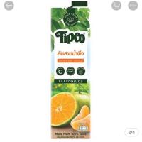 ราคา Tipcoน้ำผลไม้เพื่อสุขภาพอร่อยเข้มข้น กล่อง 1000ML (22046539908)