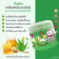 ราคา Derlise เกลือสปาขัดผิว Derlise มีให้เลือก 14 สูตร เดอลิเซ่เกลือสปาขัดผิวสครับขัดผิว ขนาด 800 กรัม (22076397083)