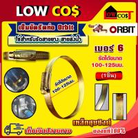 ราคา เข็มขัดรัดสาย เข็มขัดรัดท่อ เข็มขัดรัดสายยาง เบอร์ 2เบอร์ 4เบอร์ 6 แค้มรัดสายยาง แค้มรัดอเนกประสงค์ 1 ชิ้น มีหลายตัวเลือก (22538869672)
