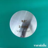ราคา แผ่นรองเค้กอลูมิเนียม (22551885951)