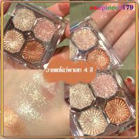 ราคา DIKALU COCO VENUSพาเลทอายแชโดว์ อายแชโดว์ติดทน อายชาโดว์ สีทาตา พาเลทตา พาเลทอายแชโดว์ 4สี เนื้อดินน้ำมัน เนื้อใยไหม ประกายชิมเมอร์ 559 (22764726823)