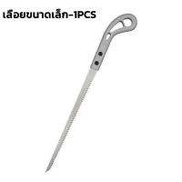 ราคา เลื่อยญี่ปุ่น เลื่อยมือญี่ปุ่น เลื่อยกิ่งไม้ เลื่อยหางหนู ขนาดเล็ก พกพา ตกแต่งพุ่มไม้ในสวน อุปกรณ์ในสวน (22625978098)