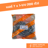 ราคา สกรูปลายสว่านหัวคว้านเบอร์ 7 x 3 4 1 1 1 4 1 1 2 2 สำหรับยึดไม้ฝา ยิปซั่ม (15682066842)