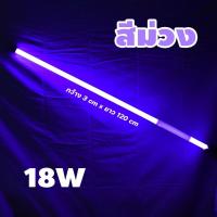 ราคา หลอดไฟงานวัด หลอดนีออนสี LED พร้อมปลั๊ก T8 หลอดไฟงานวัด ไฟงานวัดมีปลั้กเสียบ หลอดLED หลอดT8 ใช้ประดับตกแต่ง กันน้ำ (22875170321)