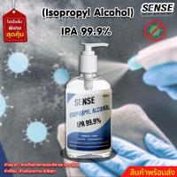 ราคา IPA Isopropyl Alcohol 99 9 ขนาด 500 ml สินค้ามีพร้อมส่ง (22539839447)
