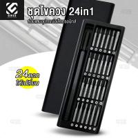 ราคา ชุดไขควง115in1 ชุดไขควงแยกชิ้น115หัว ไขควงพกพาอเนกประสงค์ ไขควงอเนกประสงค์ ไขควงพร้อมดอก115หัว (22687969500)