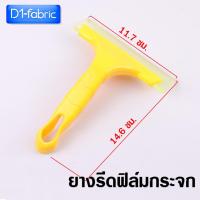 ราคา อุปกรณ์ติดตั้งฟิล์ม ชุดเครื่องมือติดสติ๊กเกอร์ ติดฟิล์มรถยนต์ เครื่องมือช่างฟิล์ม ฟิล์มหน้าต่าง (19774078530)