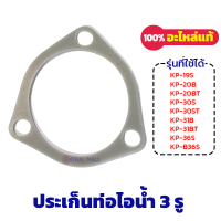 ราคา SHARP ท่อไอน้ำกระติกน้ำร้อน กระติกไฟฟ้า ของแท้ รุ่น KP 19S KP 20BT KP 30S KP B36S รหัสอะไหล่ 3X6171 (22425958390)