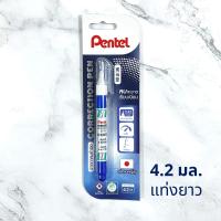 ราคา ปากกาลบคำผิด Pentel Correction Pen เพนเทล ลิควิดเปเปอร์ หัวเล็ก แห้งไว กลิ่นไม่ฉุน 4 2มล 12 มล (10105428183)