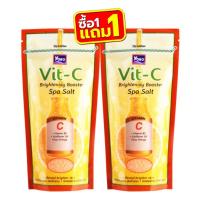 ราคา 1แถม1 Yoko Spa Salt Scrub 300g โยโกะ เกลือสปาขัดผิว 300กรัม (22552409566)